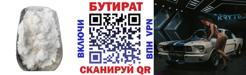 нарко площадка какой сайт  Горняк  Бутират 1.4BDO 