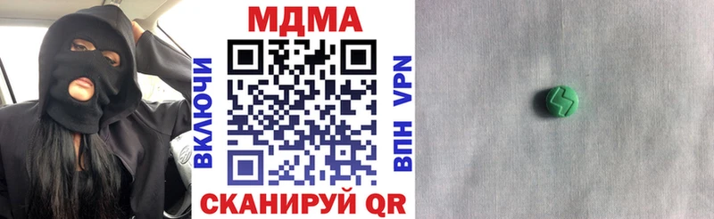 MDMA молли  Горняк 