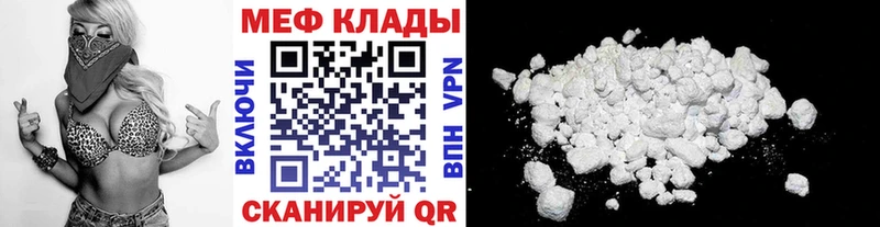 Мефедрон  Горняк