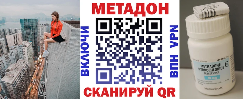 Метадон VHQ  как найти закладки  ссылка на мегу как зайти  Горняк 